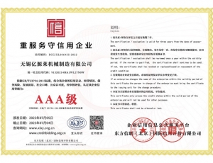 重服務守信用企業(yè)